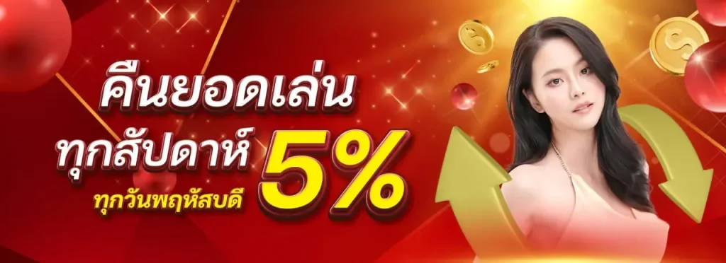 เว็บแทงหวย24
