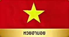 แทงหวย24